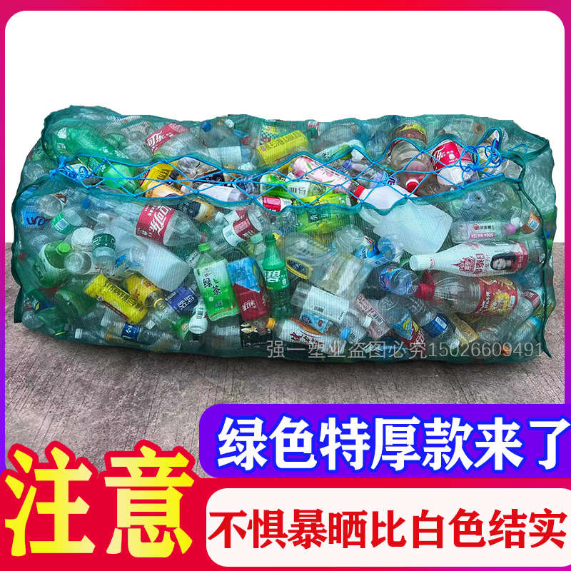 装饮料瓶专用特厚网袋大号矿泉水瓶收纳打包袋塑料尼龙编制袋批发