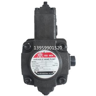 FA3 SEN油泵 YEE FA1 FA2 台湾镒圣变量叶片泵VP