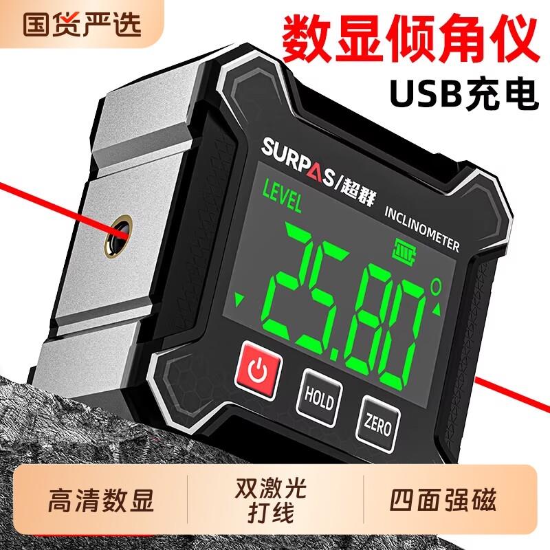数显倾角仪高精度激光水平仪小型新型角度测量仪多功能坡度尺磁吸
