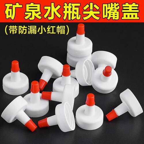 Sealed and leak-proof plastic bottle cap with a straight, po