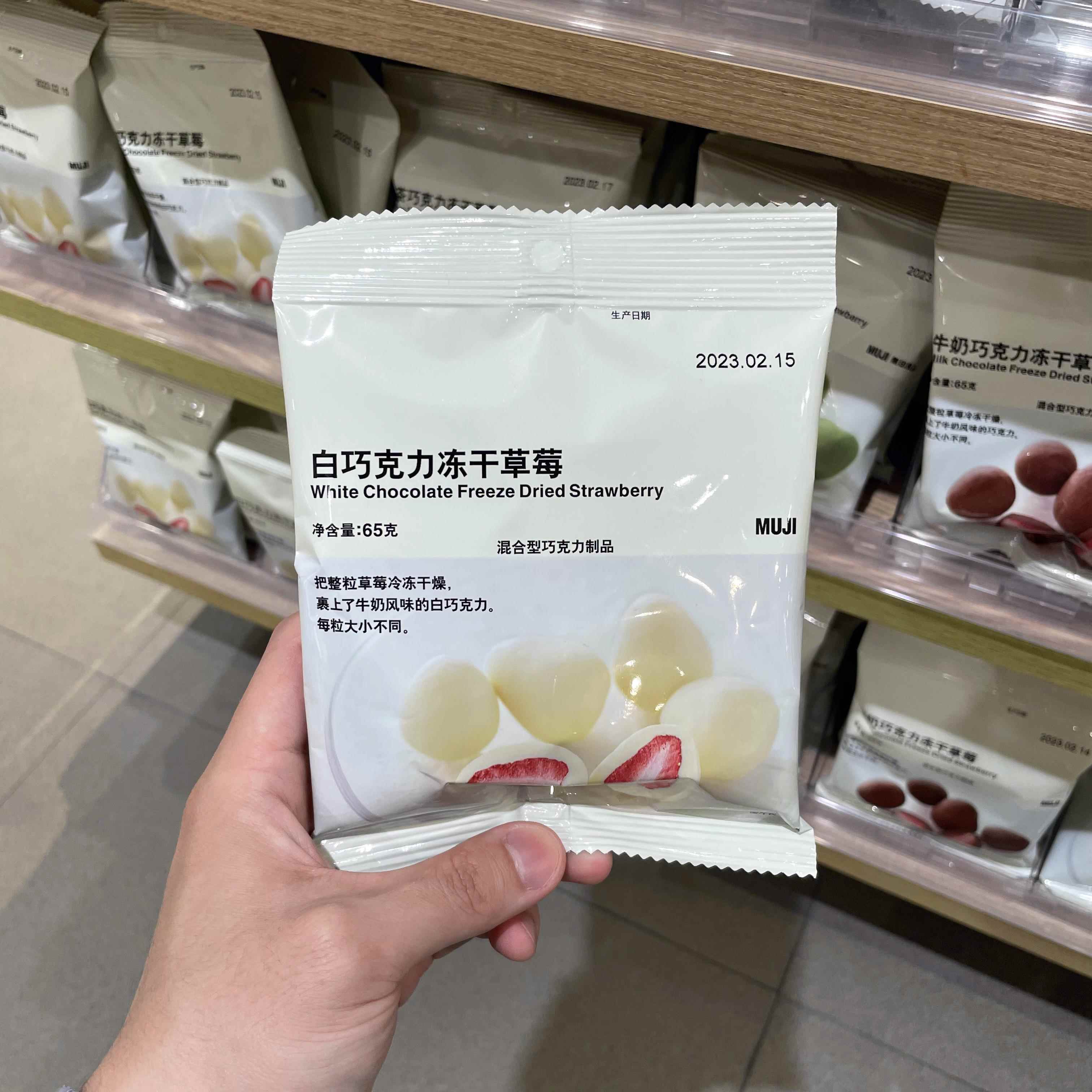 零食草莓巧克力蔓越莓白巧克力香蕉片扁桃仁葡萄干
