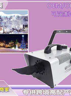舞台灯室外造雪机800/900/1500/1800WDMX512雪花机婚礼网红婚礼堂
