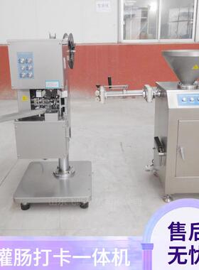 气动定量扭结灌肠机多功能全自动火腿肠设备灌肠打卡一体机