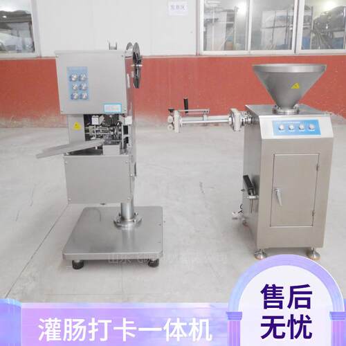 气动定量扭结灌肠机多功能全自动火腿肠设备灌肠打卡一体机