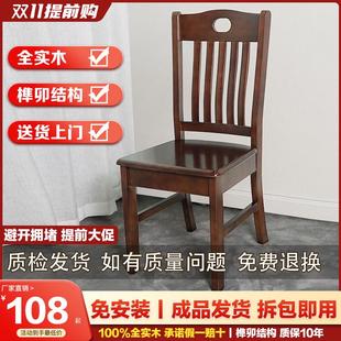 全实木椅子家用靠背椅餐厅靠背凳简约木头椅子白色实木餐 7K免安装