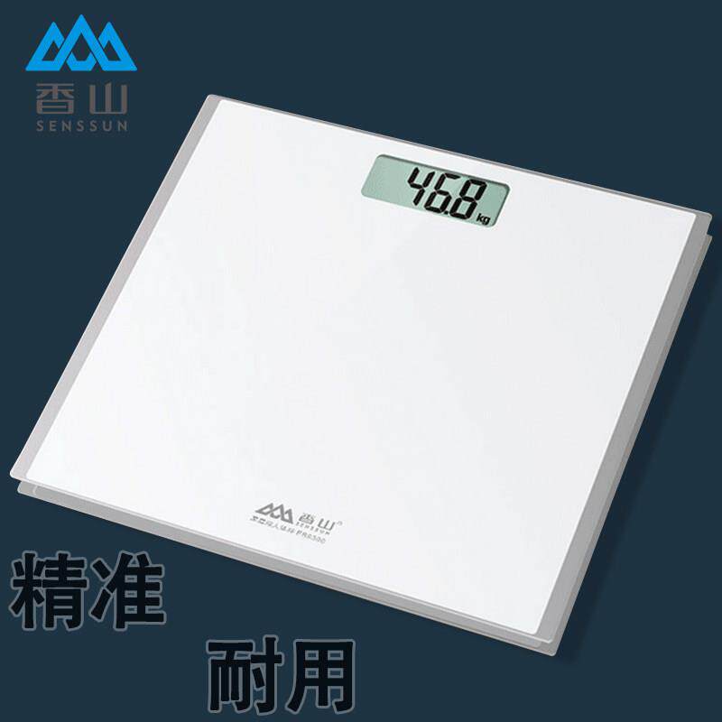 香山智能精准人体电子秤多功能无线数据连接健康秤称重耐用体重计