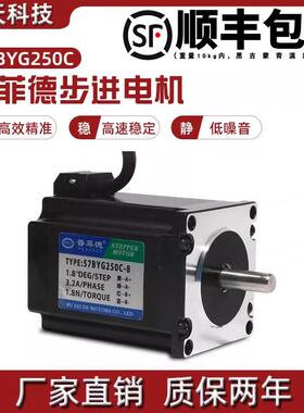 普菲德57步进马达 57BYG250C 扭矩1.8N.m 长76MM二相4线 线 3A 电
