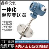 SBWZR数显一体化温度变送器4 20MA现场显示热电阻偶防爆水感测器
