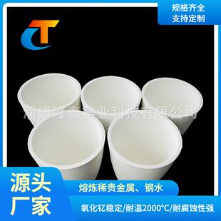 淄博厂家各种氧化钇稳定耐火级高氧化锆陶瓷坩埚实验室坩埚