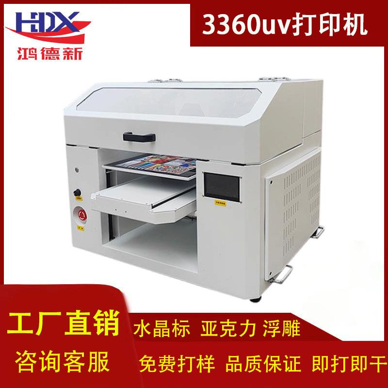 3360UV打印机水晶标亚克力手机壳圆柱体金属木板皮革印刷机