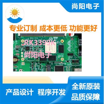 工业级RK3568J/2芯片180