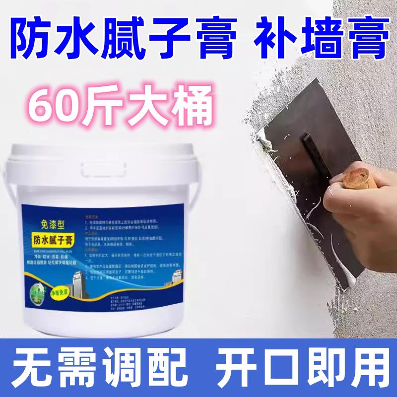 60斤大桶补墙膏批土膏家用内墙面批土粉修覆免漆型刮大白净味环保