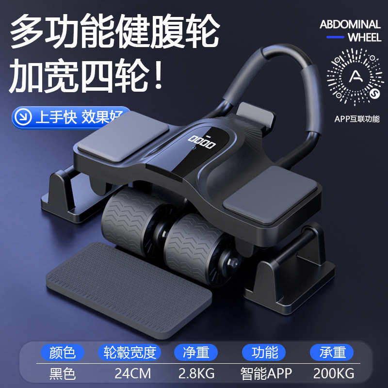 轮腹自动健身器材腹肌运动多功能腹肌健室内肘练新款撑回弹轮