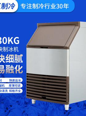 福王厂家供应BN-130F奶茶店KTV酒吧商用制冰机 方块冰造冰机
