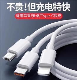 三合一数据线一拖三多功能车载三头充电线快充适用华为小米op苹果viv手机专用快充套装充电器66W万能通用手机