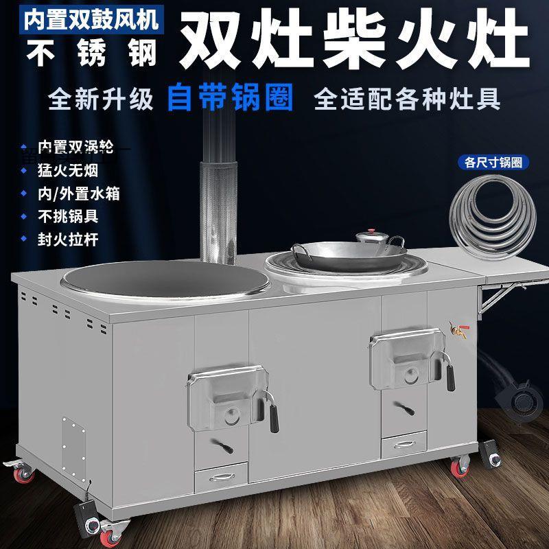 新型锅圈柴火灶家用烧木柴火炉灶不锈钢移动农村双锅灶台灶炉户外