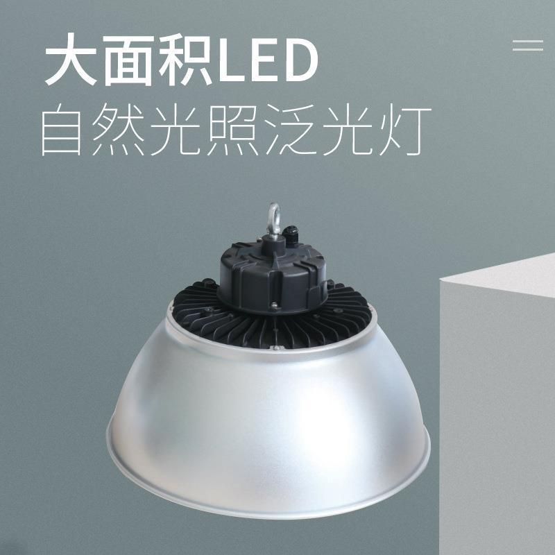 上海亚明LED工矿灯TP17b 100W 200W 300W厂房灯工厂车间LED天棚灯