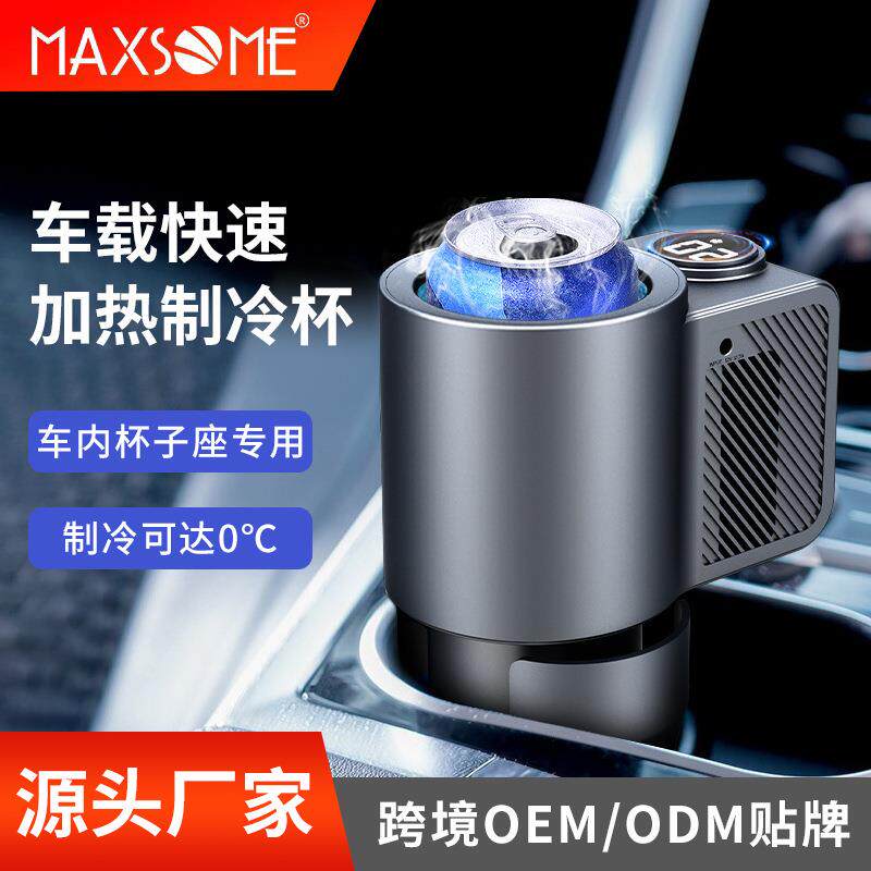 车家两用饮料降温大屏数显车载制冷杯多功能车座伸缩杯架跨境外贸