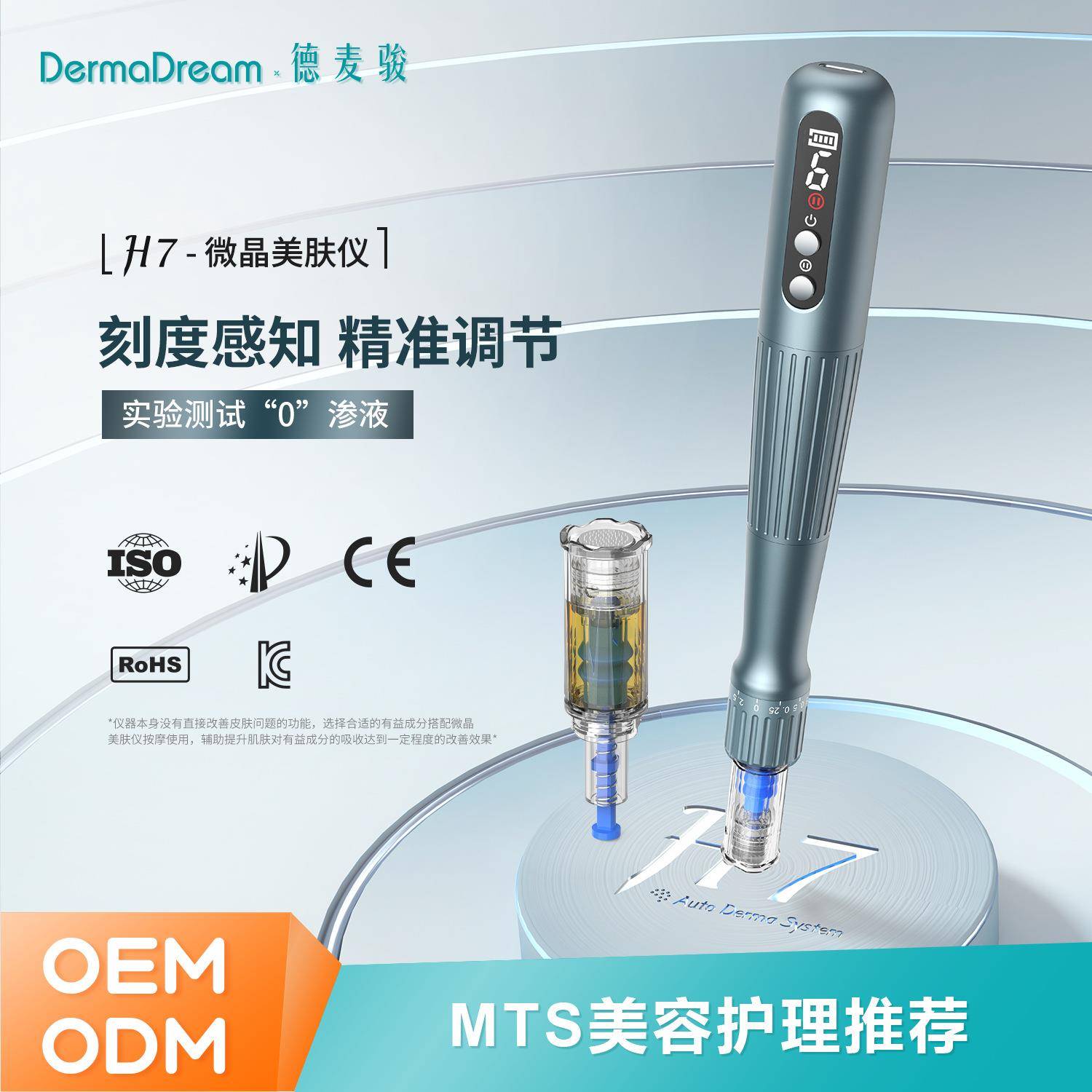 新品H7微晶美肤笔螺口充电款0-2.5mm刻度调节电动微晶笔滚针厂家