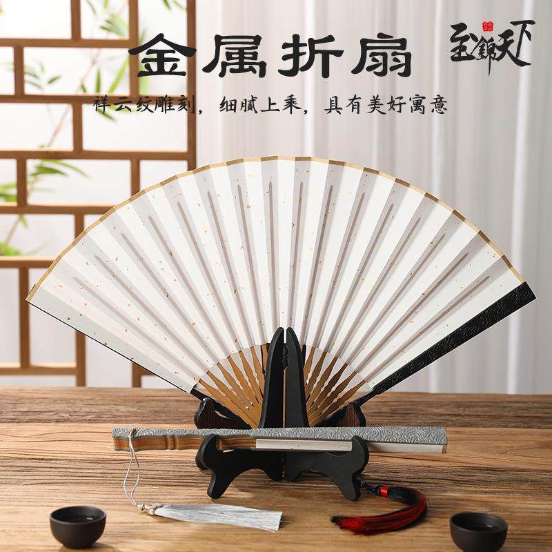 古风95寸合金折扇苏工宣纸中国风空白扇子绘画国画金属宣纸扇批发