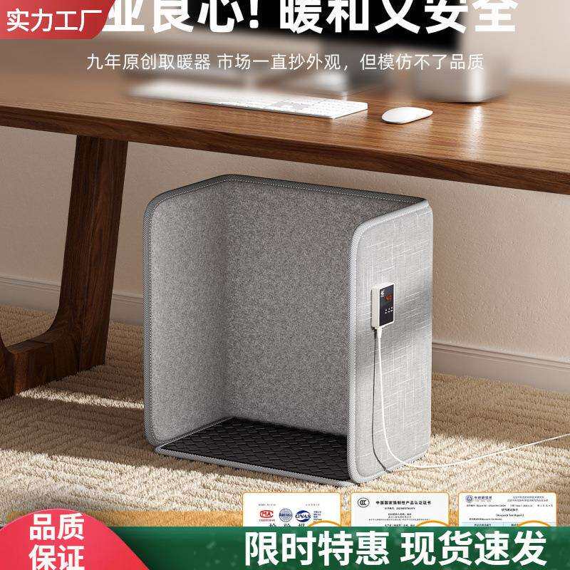 三春暖脚神器办公室桌下取暖器围挡脚暖脚宝电热暖腿加热脚垫保暖