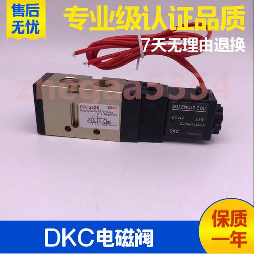 韩国DKC气动电磁换向阀DSN352S DSF352S 453S 514S 352D 281S ST3