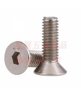 12.9级镀镍沉头内六螺丝平头六角螺钉沉头内螺SWI六角栓M1.6角-M