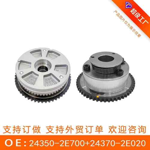 适用于现代起亚发动机正时齿轮24350-2E700+24370-2E020