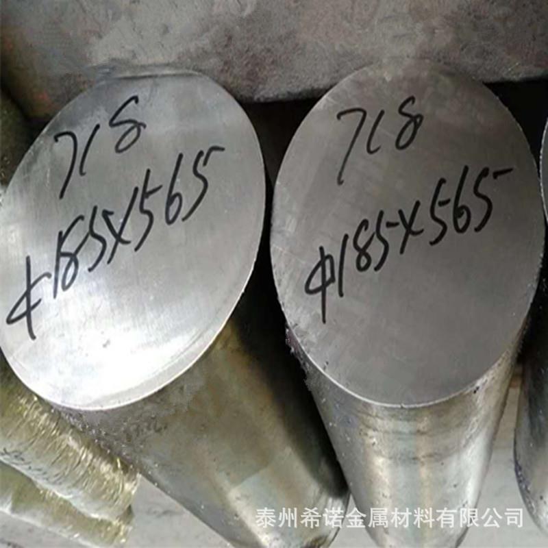 h414高温合金2.46659 N07750镍铬g合金棒 inconelx-750镍合金圆钢