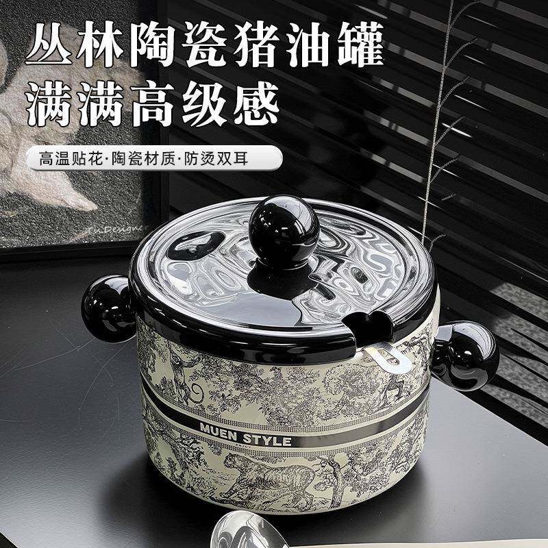 丛林花纹陶瓷猪油罐家用耐高温可放冰箱储存荤油壶带盖