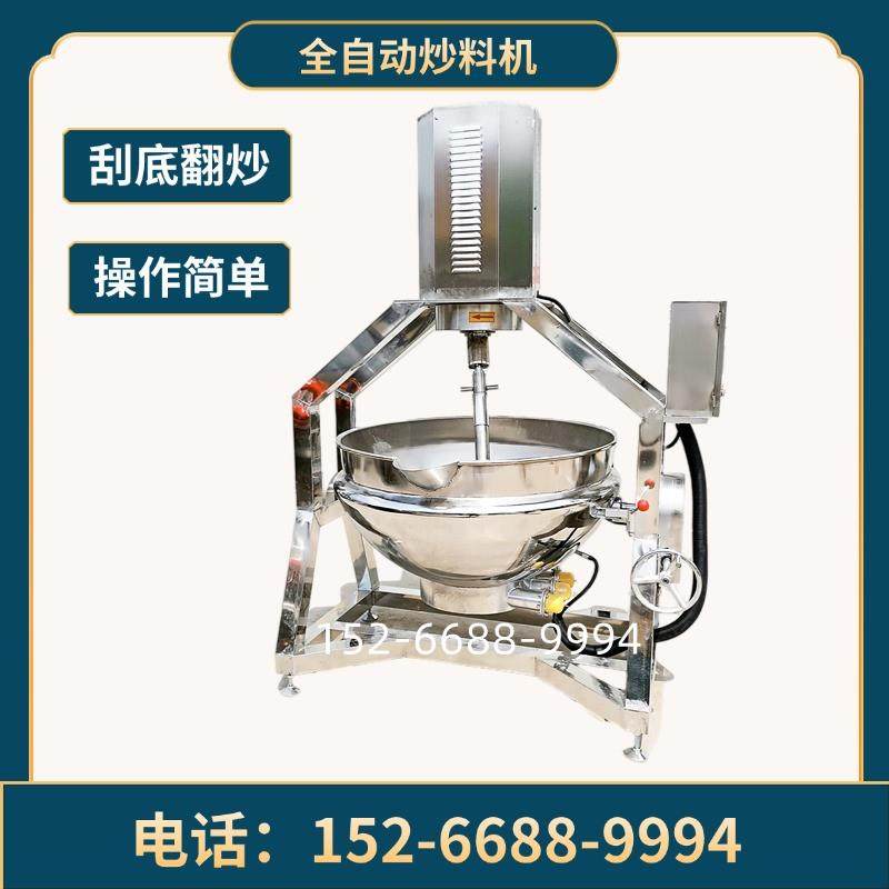 全自动行星搅拌辣椒酱馅料炒锅虾酱凉粉梨膏熬酱机火锅汤底炒料机,清洗/食品/商业设备,汤炉/夹层锅/熬煮锅/漂烫锅,淘宝优惠券,粉丝福利购,淘宝优惠卷