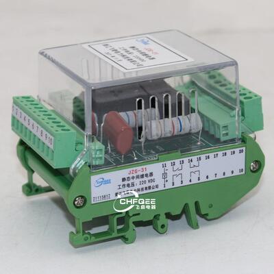 中间继电器JZE JZG-80 JZG-26 JZG-31 JZG-24 JZG-33轨道导轨安装