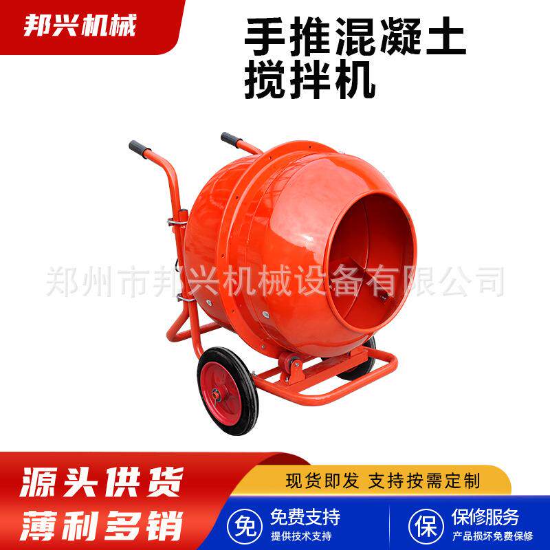优质小型家用滚筒混凝土搅拌机自动式600L正反转可移动手推搅拌罐