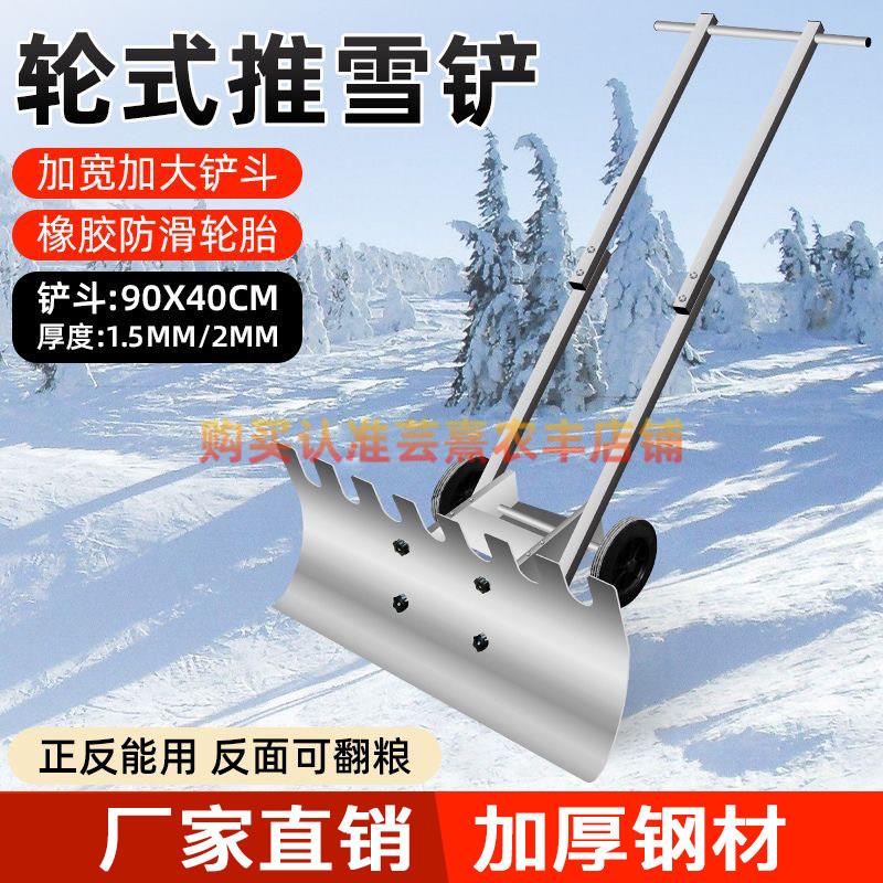 新款农用手推式刮粮食铲子推雪刮粪带轮多功能加厚耐磨铲粮铲雪耙