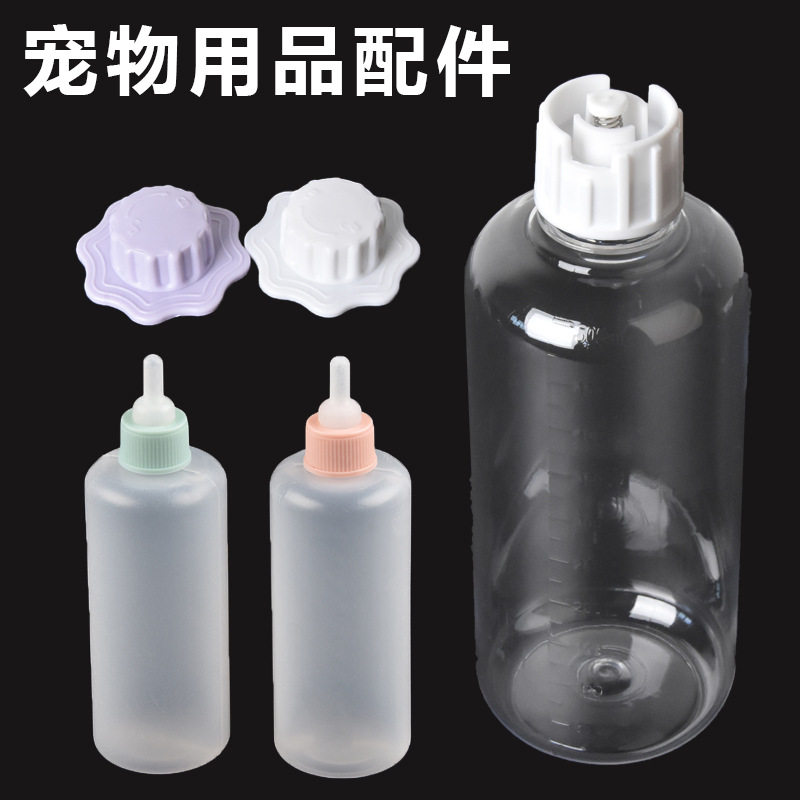 PET宠物奶瓶硅胶奶嘴水瓶慢食碗