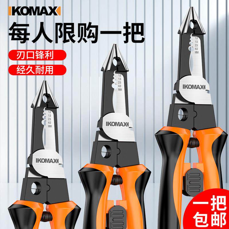 多功能尖嘴钳工业级电工专用小型钳子迷你手工钳尖头电缆剥线钳