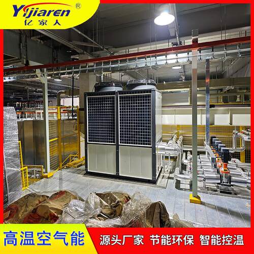 金刚线高温空气能脱脂槽升温恒温设备半导体超纯水节能加热系统