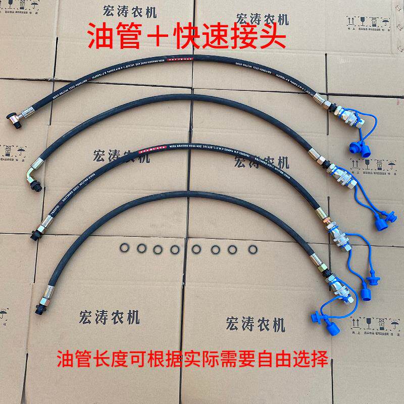 拖拉机加装多路阀连接液压油管双层钢丝快速接头快插头油鞭液压管