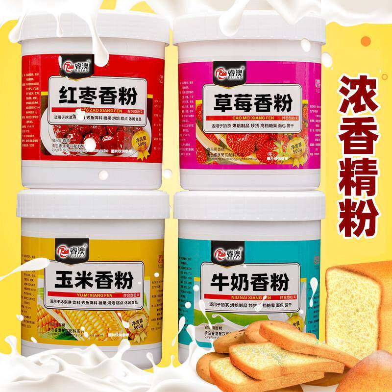 牛奶香粉红枣香精草莓玉米香精高浓度缩食用馒头烘焙奶茶鲜奶香精