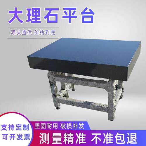 大理石平台检测平台测量平板花岗石工作台检验高精度00级订做打孔