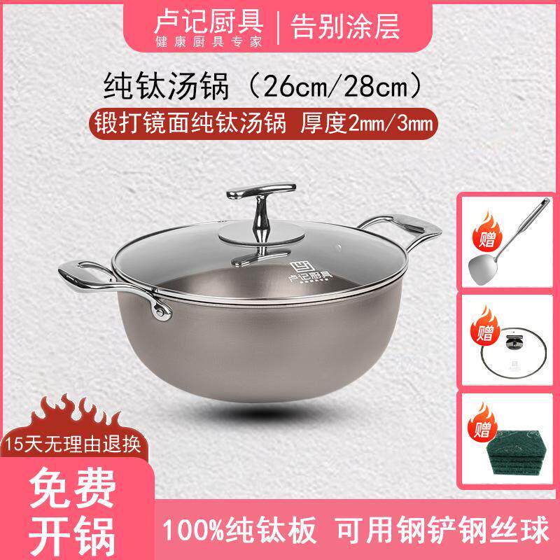 加厚纯钛不粘煲汤锅平底手工镜面汤锅家用无涂层瓦斯炉黑晶炉适用