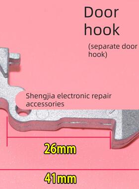 TG70/80-1229EDS适配小天鹅滚筒洗衣机门铰炼门把手合页卡扣门轴