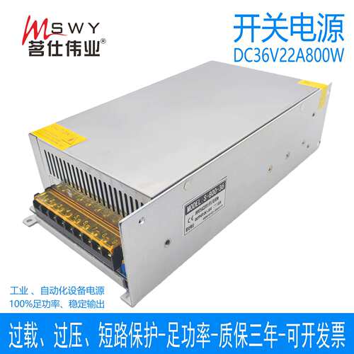 茗仕伟业36V800W开关电源22A直流LED灯恒压电机马达设备S-800-36