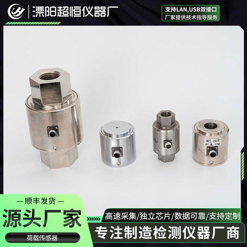 BW-Z型载荷传感器荷重力传感器高频率高灵敏度金属称重压力计