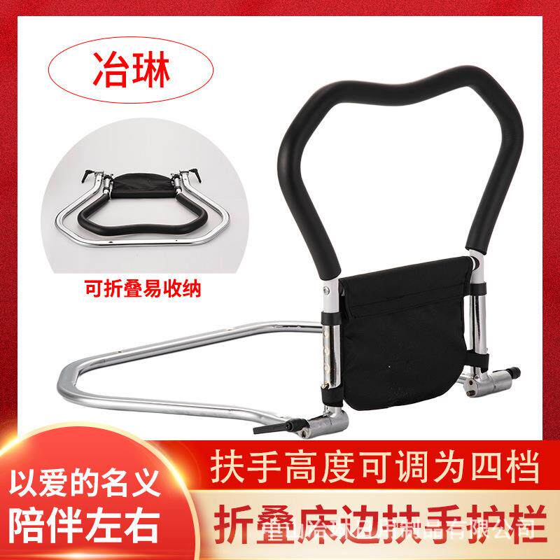 免安装床边扶手老年人起身起床折叠辅助器残疾孕妇护栏防摔助力架