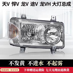 适用于 于一汽青岛解放天v大灯总成解放悍v途v龙v前大灯前照大灯