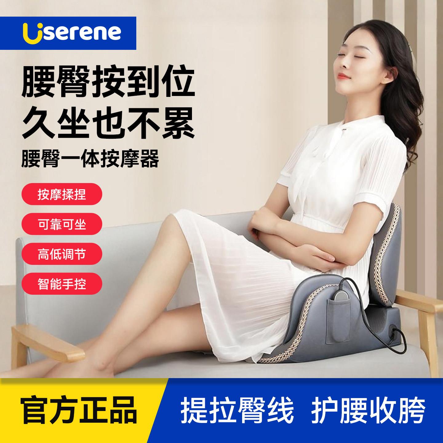 Userene盆骨仪坐垫屁股按摩器久坐提臀腰部多功能可折叠揉捏靠垫