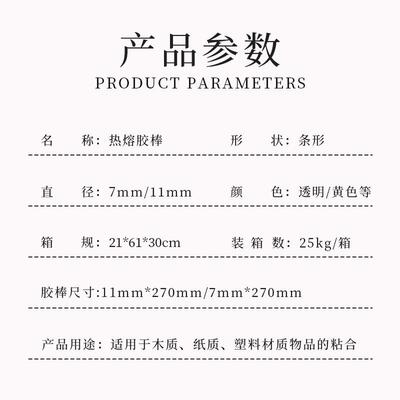 厂家直销热熔PCE棒环保胶7/11m性m超高粘胶透明热熔胶枪专用棒条