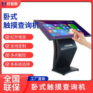 65寸觸控查詢機(jī)顯示屏商場(chǎng)紅外4K高清臥式 觸摸一體機(jī)