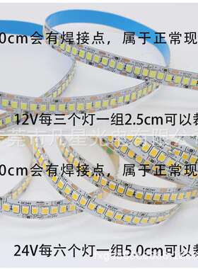 led低压软灯带工程款12V2835高亮240灯24V电镀板10宽单排展柜照明